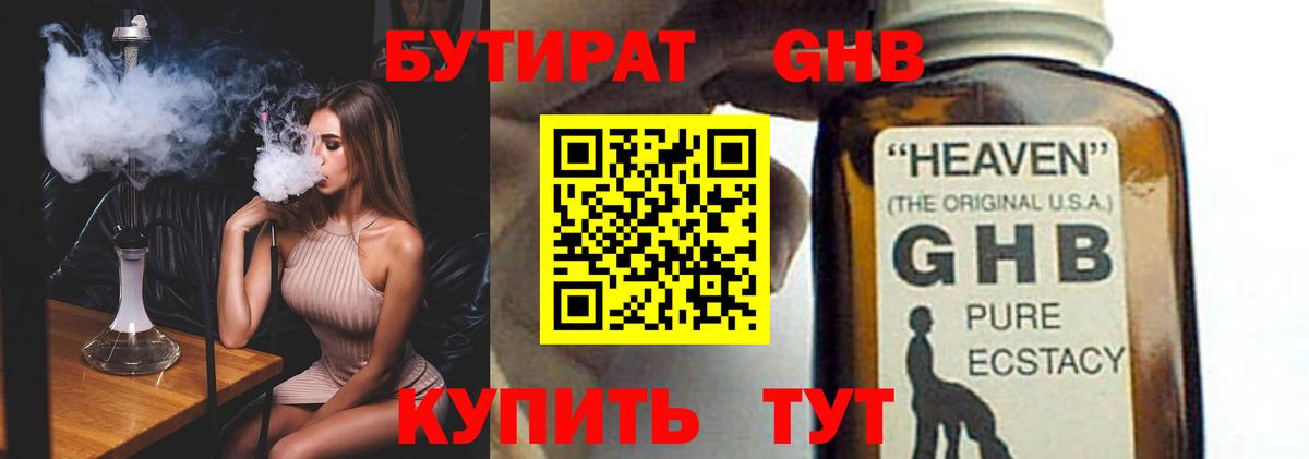 ГАШ  Каннабис  АМФЕТАМИН   Cocaine  Рассказово  МЕФ кристаллы  Вход с VPN 