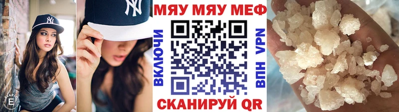 МЕФ mephedrone  кракен сайт  Рассказово 