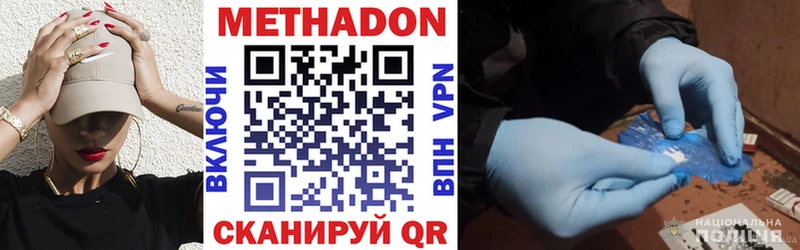 МЕТАДОН белоснежный это какой сайт Рассказово где найти